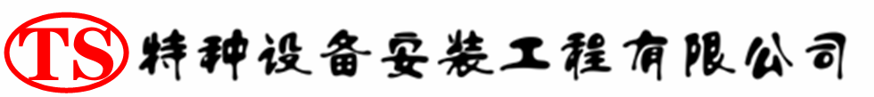 民丰压力容器安装公司_民丰压力管道安装_民丰储气罐安装告知厂家